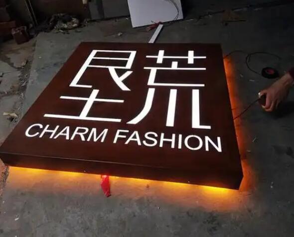 南山耐候钢板灯箱