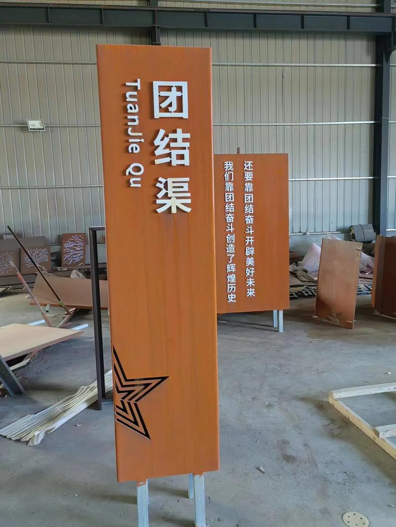 南山耐候钢标识牌