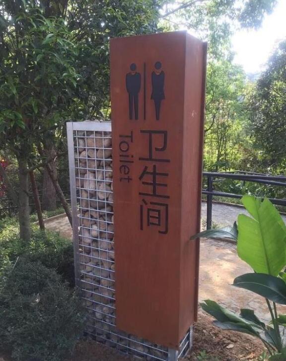 南山锈钢板标识牌